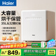 海爾（Haier）奶瓶消毒柜嬰兒紫外線(xiàn)消毒器鍋帶烘干殺菌32顆燈珠等離子凈味35L