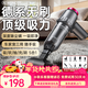 REWONDER【26年性能Pro+】超大吸力車(chē)載吸塵器車(chē)家兩用無(wú)線(xiàn)手持大功率超長(cháng)續航隨手吸吸吹一體小型14000pa