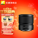 尼康（Nikon）Z卡口鏡頭 尼克爾 尼康Z系列微單相機鏡頭 Z DX 微距 35mm f/1.7鏡頭 官方標配