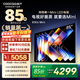 酷開(kāi)（coocaa）創(chuàng  )維電視 K6 Mini 85英寸 Mini LED 4+64GB 一級能效 以舊換新補貼電視 85英寸