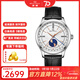 海鷗手表男士商務(wù)型自動(dòng)機械表 月相日歷多功能?chē)?170 819.17.6170