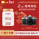 尼康（Nikon）Zfc 入門(mén)級數碼微單相機 經(jīng)典復古外觀(guān)高清攝影拍照視頻直播 防抖 vlog便攜無(wú)反相機 Z fc +16-50mm銀色套機