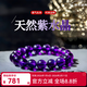 斐綺【紫氣東來(lái)】天然紫水晶手串正品手鏈濃郁紫純凈體收藏級男女同款 8MM【默認手圍15CM】