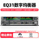 ZUU專(zhuān)業(yè)數字均衡器家用發(fā)燒KTV舞臺演出音響新款高端EQ頻譜效果器平衡器音頻電子設備 EQ31【升級版/藍牙/U盤(pán)】