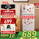 TCL 116升二級能效雙開(kāi)門(mén)兩門(mén)二門(mén)養鮮冰箱小戶(hù)型小型家用節能電冰箱租房以舊換新 118升級款R116L5-B