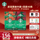 星巴克（Starbucks）黑咖啡粉0蔗糖低脂經(jīng)典美式咖啡粉特選研磨精細醇厚 【老客必囤-盒裝】隨機2.3g*40條
