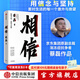 【中信出版官方直營(yíng)】 相信 京東集團原副總裁蔡磊作品 俞敏洪作序推薦 用信念與堅持面對生活的每一個(gè)意外與絕望 縱使不敵 也絕不屈服 中信出版社圖書(shū)