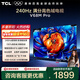 TCL電視 55V68M Pro 55英寸 240Hz高刷 高色域 3GB+64GB大內存 4K 政府補貼 液晶平板電視 55英寸 標準版【標配底座】