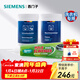 西門(mén)子（SIEMENS）滾筒洗衣機清洗劑內筒清潔劑除垢劑洗衣機槽清潔劑 德國原裝進(jìn)口 清潔劑×1+除垢劑×1+除霉劑×1