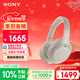 索尼（SONY）WH-1000XM4【政府補貼】無(wú)線(xiàn)智能降噪 頭戴耳機 藍牙5.0（1000XM3升級款）鉑金銀 新年禮物 元旦