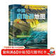 2025年新版 中國自助游地圖(第3版)34幅旅游交通地圖 110+經(jīng)典景點(diǎn)海量資訊 400+短線(xiàn)合理規劃 旅行裝備 自駕游裝備 旅行實(shí)用地圖 世界遺產(chǎn) 國家級風(fēng)景 景觀(guān)大道  