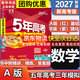 【科目自選】五年高考三年模擬2027A版2026B版5年高考3年模擬高中總復習 53五三高考b版a版五三A版五三B版 2026含2025高考真題高中一二三輪高三復習資料新高考總復習曲一線(xiàn)中小學(xué)教輔 【