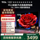 TCL電視 75T5L 75英寸 288Hz高刷 QLED量子點(diǎn) DeepSeek AI電視 超薄 高清平板電視 以舊換新 國家補貼