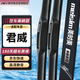 美時(shí)美（meisim）凈馳系列別克君威09-16雨刮器原廠(chǎng)無(wú)骨GS09-15新君威雨刷片24/18