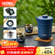 膳魔師（THERMOS）茶旅套裝戶(hù)外露營(yíng)旅行茶具保溫茶壺茶杯元旦新年禮物TCMU-200LC 【升級涂層內膽】琉璃藍