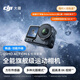 大疆 Osmo Action 6 全能旗艦級運動(dòng)相機 可變光圈Vlog旅行戶(hù)外拍照摩托山地騎行潛水徒步手持8K攝像機