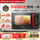 格蘭仕（Galanz）家用微波爐不銹鋼內膽20升微烤光波爐烤箱一體G80F20CSL-B8(R1)