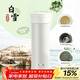 膳魔師（THERMOS）保溫杯550ml男女陶瓷內膽泡茶咖啡水杯子元旦新年禮物TCMV白雪