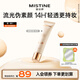 Mistine蜜絲婷潤色精華防曬隔離35g妝前隱毛孔提亮膚色妝前乳霜粉色SPF35