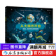 從大爆炸開(kāi)始 3-6歲少兒科普圖畫(huà)書(shū) 地球起源生命起源 宇宙大爆炸生命的演化 浪花朵朵