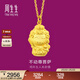周生生足金本命佛不動(dòng)尊菩薩生肖雞 生生有禮黃金吊墜89236P計價(jià) 2.13克(含工費100元)