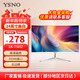 亞勝諾（YSNO）顯示器電腦27英寸 高清電影屏幕 辦公顯示屏便攜 電競游戲屏 節能液晶屏2K 24英寸1k75Hz曲面白色