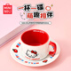 名創(chuàng  )優(yōu)品（MINISO）Hello Kitty蘋(píng)果季系列帶碟陶瓷杯200mL