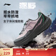 李寧逐野丨防風(fēng)防潑水越野跑慢跑鞋跑步鞋女秋冬季時(shí)尚百搭運動(dòng)鞋 硯灰紫/暗夜黑-3 39