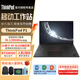 聯(lián)想ThinkPad P1 Extreme隱士2024款 筆記本電腦 X1隱士升級 移動(dòng)圖形工作站高端商務(wù)設計繪圖編程辦公 i9-13900H RTX4090顯卡 4K觸控屏 升配版本：96G內存 4T固態(tài)硬盤(pán)