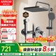 箭牌（ARROW）K110淋浴花灑套裝噴頭增壓花灑手持頂噴花灑全套AE34111MGGW-P3