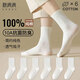 棉滿(mǎn)滿(mǎn)襪子女士中筒襪100%純棉10A抗菌防臭透氣純色女襪長(cháng)筒秋冬季6雙裝