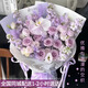 插畫(huà)情人節鮮花速遞紫玫瑰混搭花束表白送女友老婆生日全國同城配送 11朵紫玫瑰蝴蝶蘭混搭花束