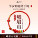 峨眉山紅繩手鏈本命年手工編織手繩馬年男女同款情侶手鏈送朋友新年禮物