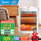 美的（Midea）小太陽(yáng)取暖器家用節能電暖器臺式電熱器暖氣機辦公室烤火爐暖腳器暗光防燙遠紅外電暖氣 【傾倒斷電 過(guò)熱保護 白色】 機械式 NS8-15D 臺式