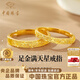 中國珠寶滿(mǎn)天星黃金情侶戒指男女款足金對戒一對新年情人節禮物送女友老婆 足金滿(mǎn)天星戒指+品牌禮盒 女款 金重約1.7g