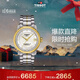 天梭（TISSOT）手表 豪致系列女表 瑞士機械女士鋼帶腕表商務(wù)表新年禮物