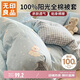 無(wú)印良品100%全棉被套單件 純棉被罩單人學(xué)生宿舍被單150x200cm