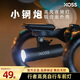 XOSS行者自行車(chē)夜騎燈高亮下掛前燈山地公路車(chē)前燈單車(chē)配件騎行手電筒 XL-400（400流明）