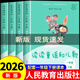 【2026最新版】讀讀童謠和兒歌一年級下冊人教版正版人民教育出版社讀讀童謠和兒歌一年級下冊嘟嘟童謠和兒歌全套4冊快樂(lè )讀書(shū)吧人教版小學(xué)生課外閱讀書(shū)籍注音版上必讀曹文軒陳先云主編 新版【全套4冊】快樂(lè )讀書(shū)