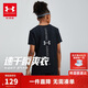 安德瑪（Under Armour）男童速干T恤夏季短袖男大童白色運動(dòng)上衣21111201 黑色 160cm 