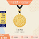金至尊黃金吊墜八寶羅盤(pán)大版古法999足金項鏈新年禮物計價(jià)7.44克 