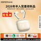 漫步者（EDIFIER）AtomANC 半入耳式原子豆ANC 主動(dòng)降噪真無(wú)線(xiàn)藍牙耳機 適配華為蘋(píng)果小米2026年新品 云巖白