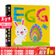 復活節彩蛋洞洞書(shū)Egg 英文原版My Little World系列An egg-citing Eag