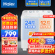 海爾（Haier）洗衣機半自動(dòng)雙缸雙桶筒脫水機甩干機大容量家用雙動(dòng)力雙杠波輪 【82A7】12KG新品+一級能效+動(dòng)平衡脫水