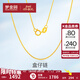 夢(mèng)金園 18K金項鏈 K黃盒仔鏈素鏈百搭簡(jiǎn)約鎖骨鏈 女神節新年禮物 46cm-約1.2g