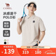 駱駝（CAMEL）男裝短袖春夏速干透氣運動(dòng)冰感抗菌商務(wù)休閑POLO衫M35BA88038