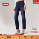 Levi's李維斯女士WEDGIE修身直筒美式復古簡(jiǎn)約休閑隨搭牛仔長(cháng)褲 深藍色 27 (28)