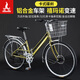 鳳凰（Phoenix）自行車(chē)成人禧瑪諾變速單車(chē)男女學(xué)生通勤培林軸承鋁合金車(chē)架碟剎 金色/鋁合金車(chē)架/7速禧瑪諾 26英寸（身高155-185左右） 加送騎行大禮包