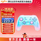 PXN萊仕達P50s HD震動(dòng)藍牙無(wú)線(xiàn)游戲手柄switch pro霍爾ns任天堂pc電腦 游戲電玩  DW12C 兼容寶可夢(mèng)ZA 星黛粉
