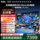 TCL電視 85T7L Pro 85英寸 QD-Mini LED 蝶翼星曜屏 萬(wàn)象分區 絢彩XDR 2200nits 政府補貼 低反屏 85英寸 標準版【標配底座】